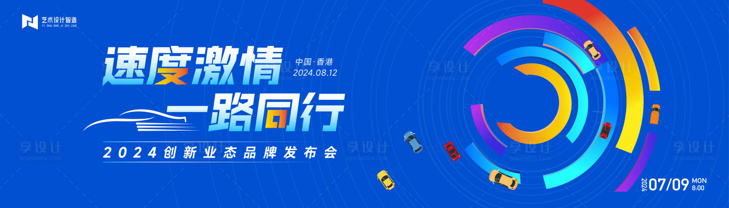 源文件下载【蓝色圆形渐变科技汽车博览会活动】编号：37690023875095991