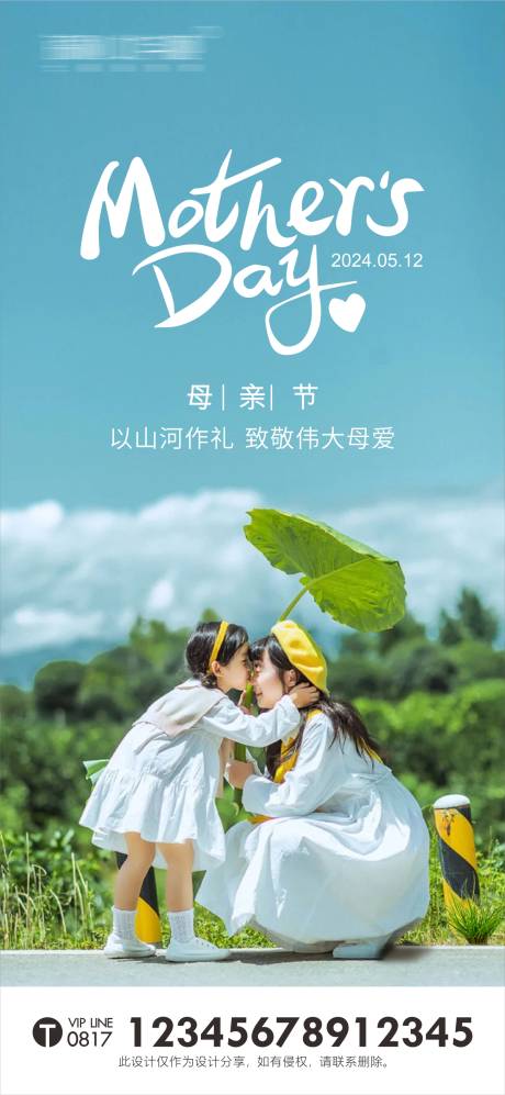 源文件下载【享设计】搜索编号：46430023822111145【母亲节海报】