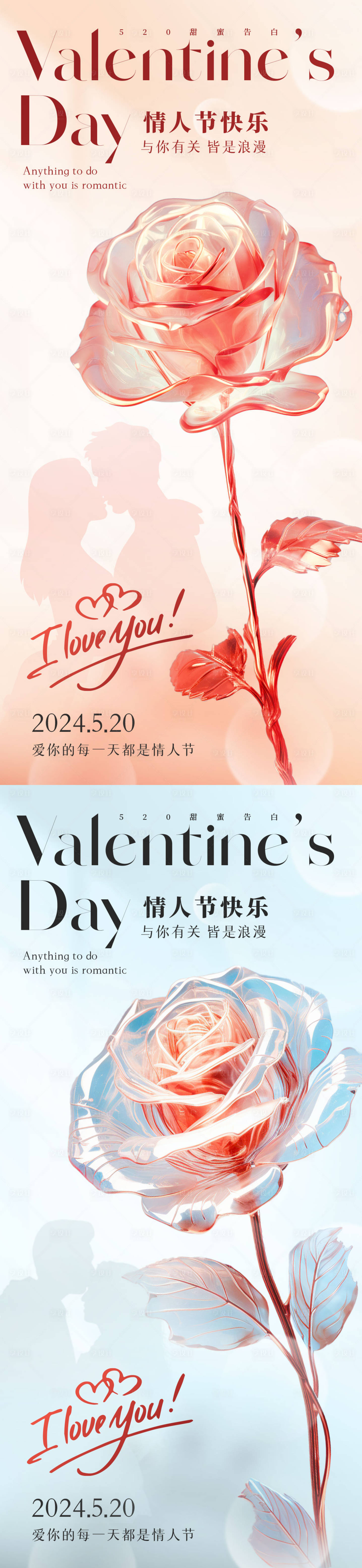 源文件下载【享设计】搜索编号：33080023830602982【浪漫情人节意境海报】