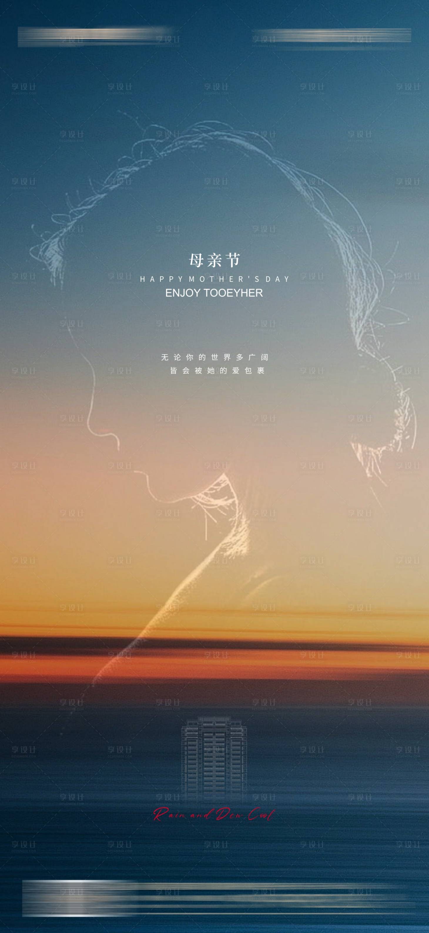 源文件下載【享設計】搜索編號：92030023753458249【母親節海報】