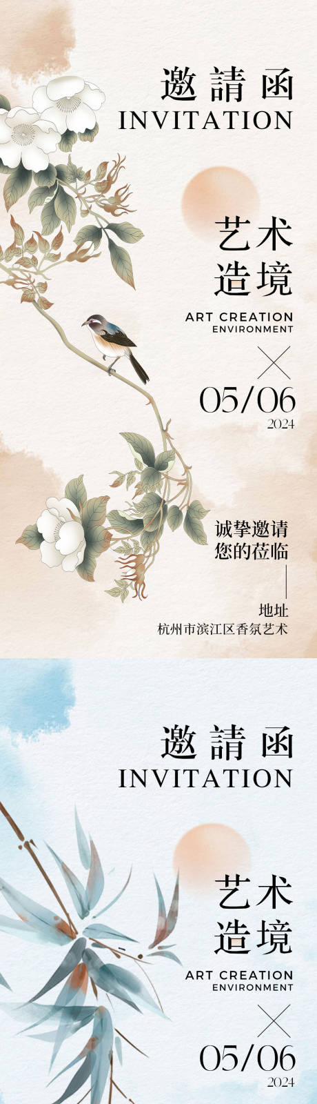 源文件下载【香氛艺术活动邀请函海报】编号：42730024168107327