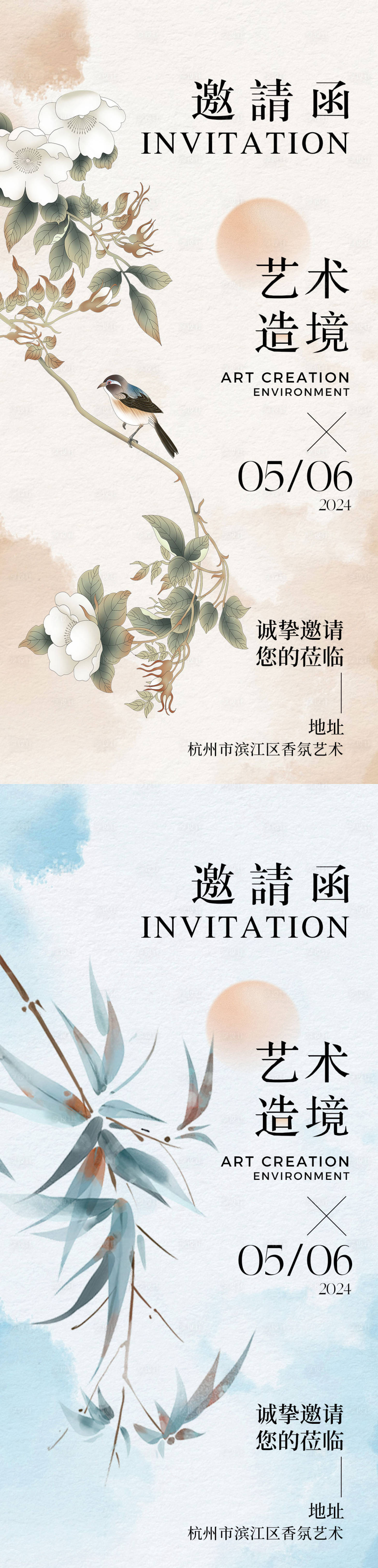 源文件下載【享設計】搜索編號：42730024168107327【香氛藝術活動邀請函海報】