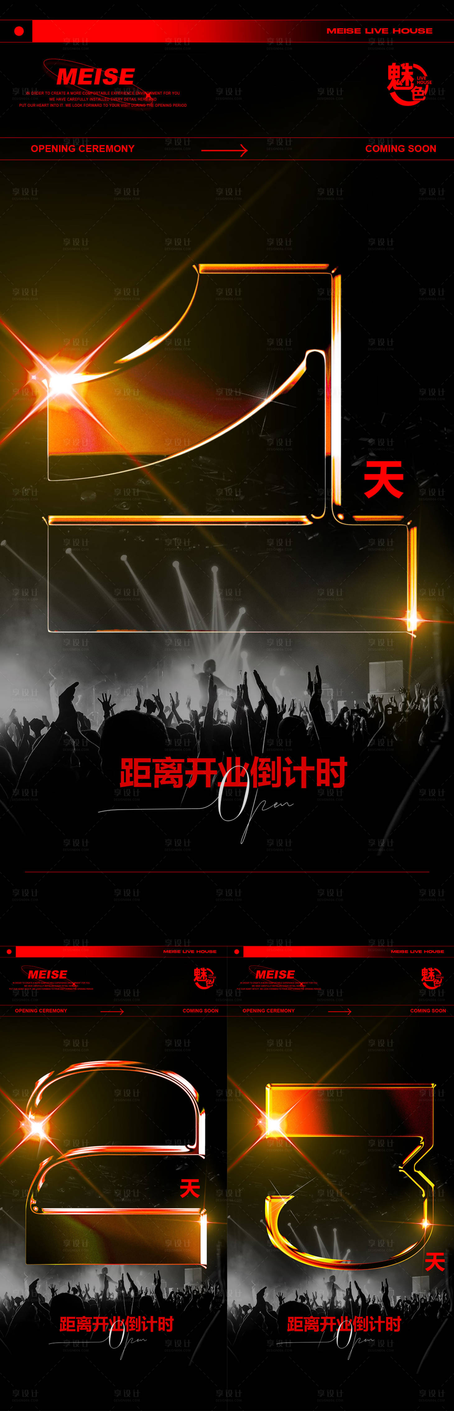 源文件下载【享设计】搜索编号：74930024013335158【酒吧开业倒计时海报】