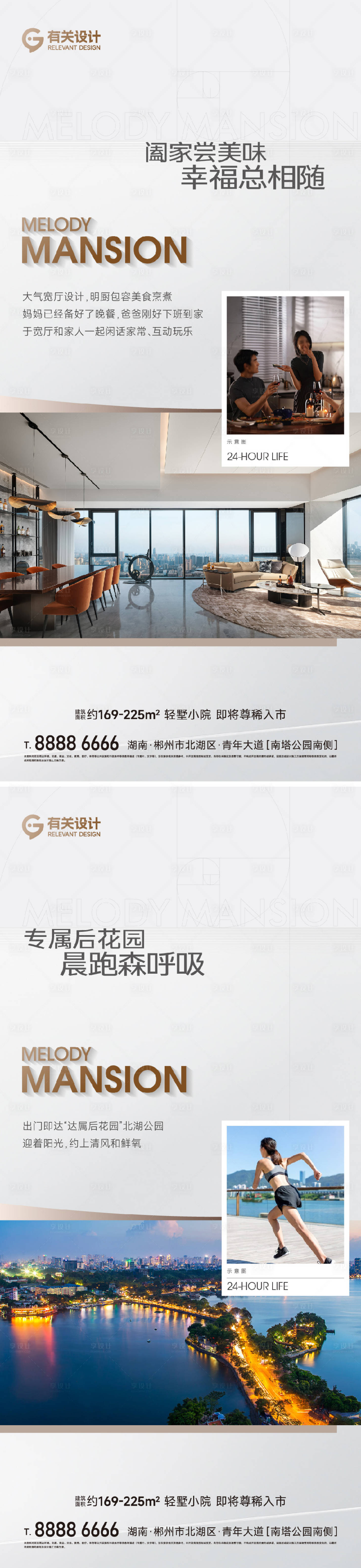 源文件下載【享設計】搜索編號：33850023969426433【地產價值點海報】