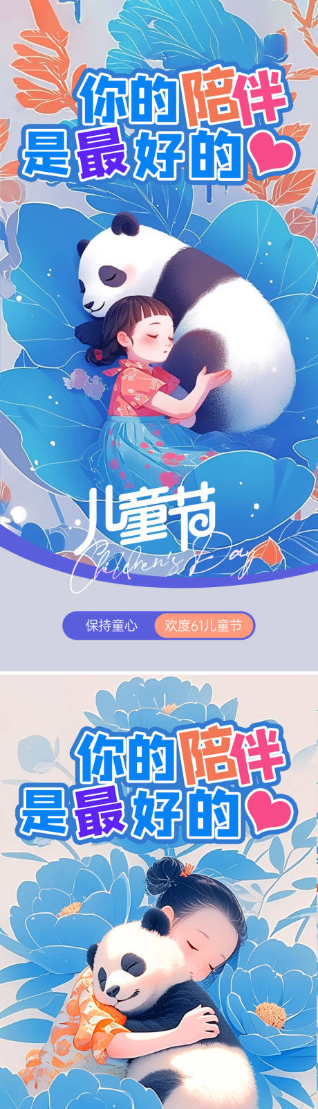 源文件下载【享设计】搜索编号：62300024003205568【儿童节海报】