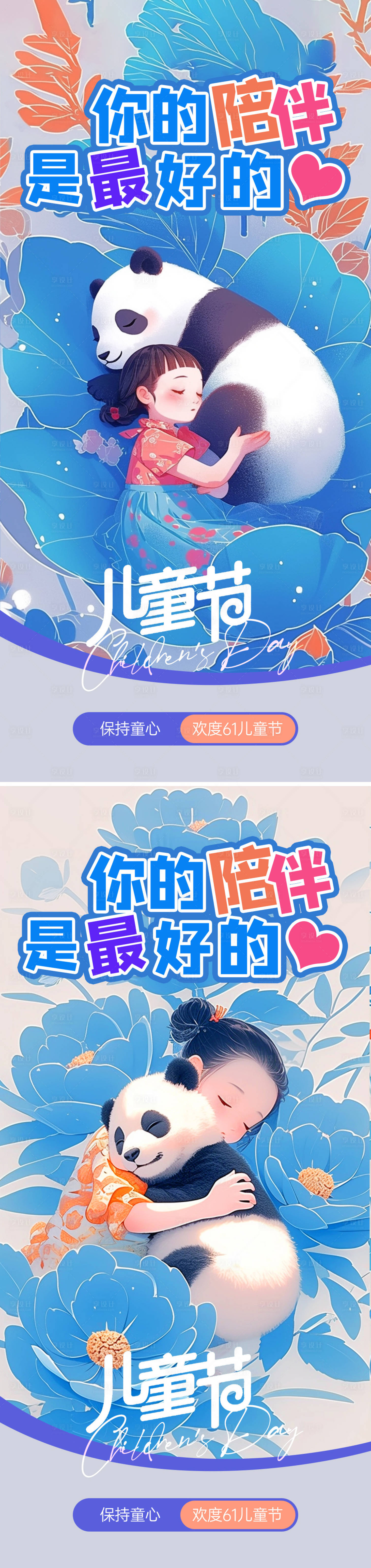 源文件下载【享设计】搜索编号：62300024003205568【儿童节海报】