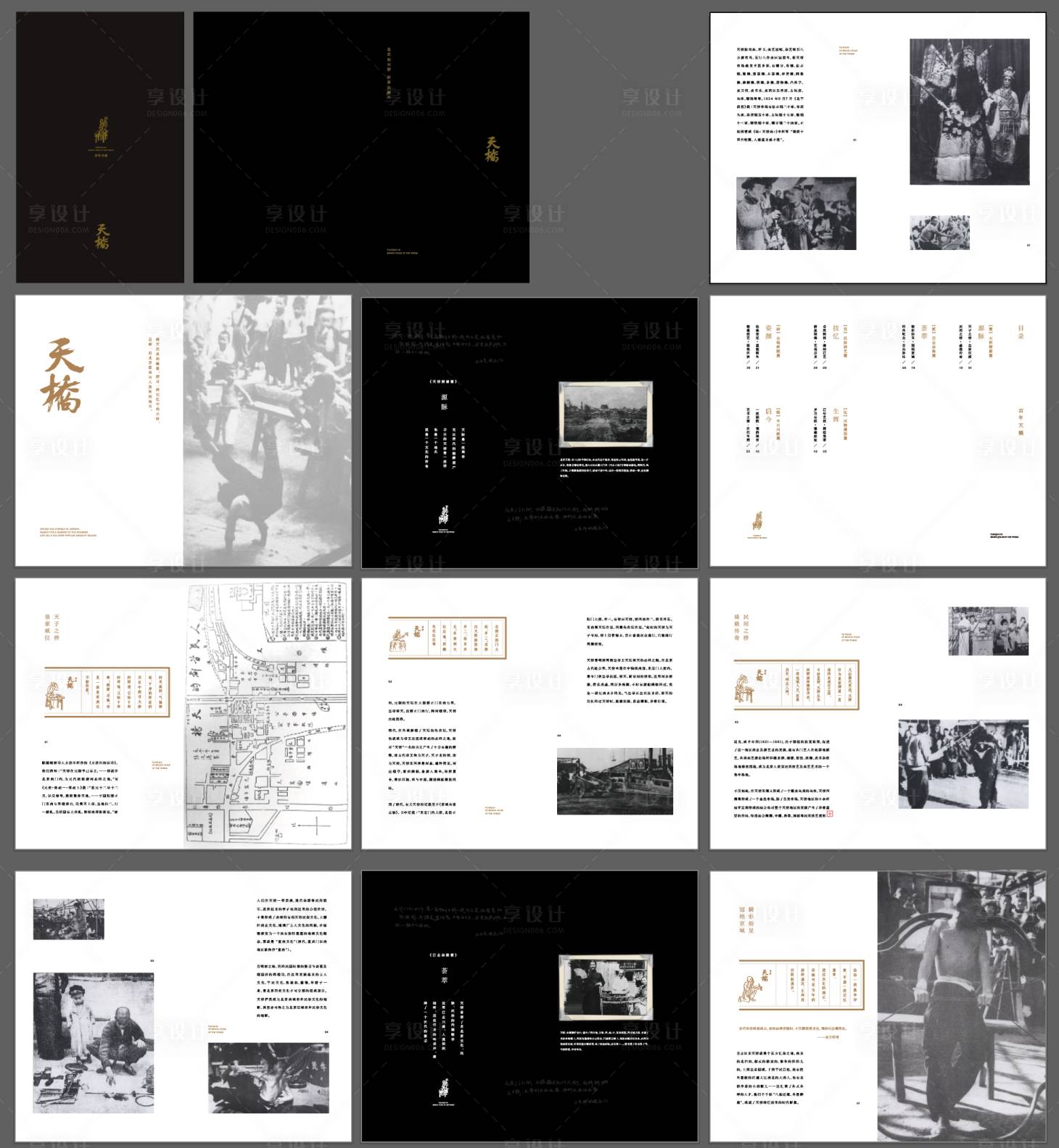 源文件下載【享設計】搜索編號：11060023914198693【文化藝術館冊子】