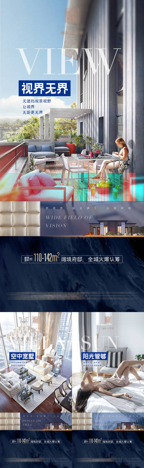 源文件下载【地产形象宣传海报】编号：80670023704086127