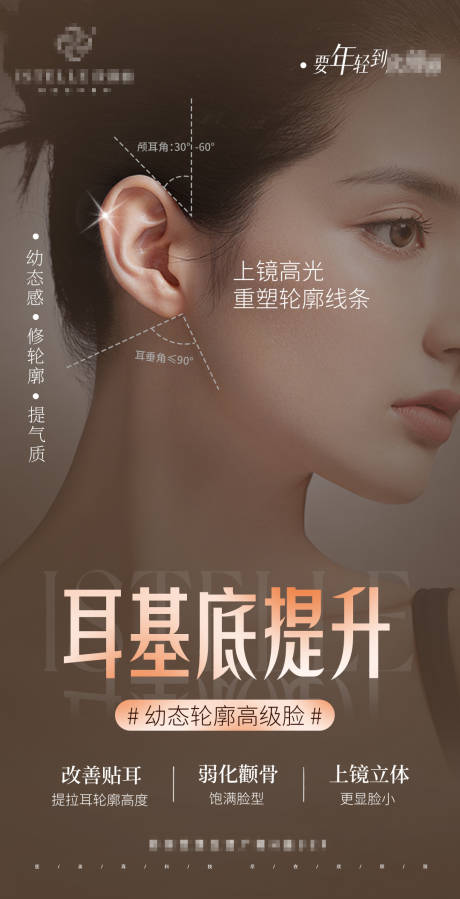 源文件下载【精灵耳下颌线逆龄全脸抗衰皮肤】编号：58460023716246639