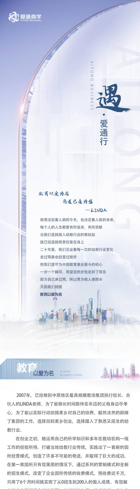 源文件下载【公司大气简介长图海报】编号：30910023750687168