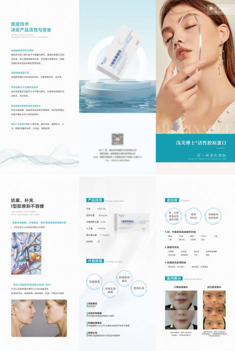 源文件下载【享设计】搜索编号：60220023662211520【医美三折页】