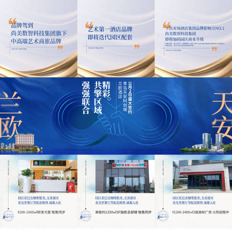 源文件下載【商業簽約三宮格】編號：92220023690403714