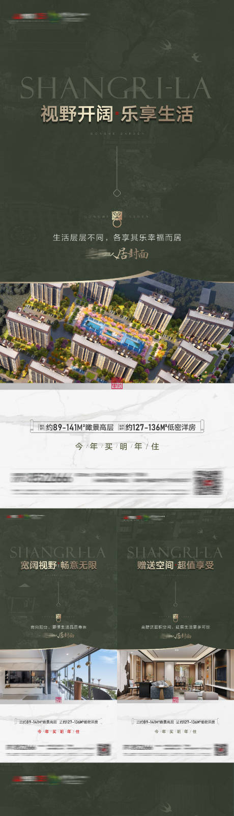 源文件下载【地产价值点海报】编号：21920024160891233