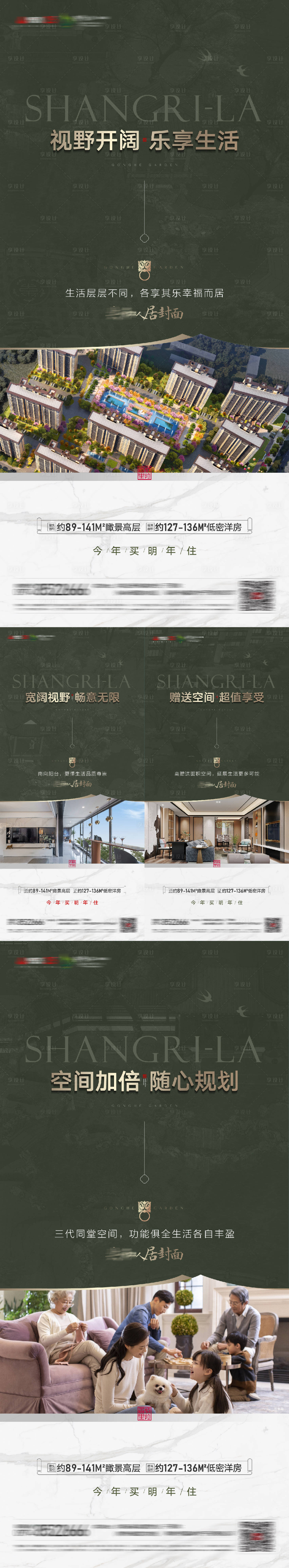 源文件下载【地产价值点海报】编号：21920024160891233