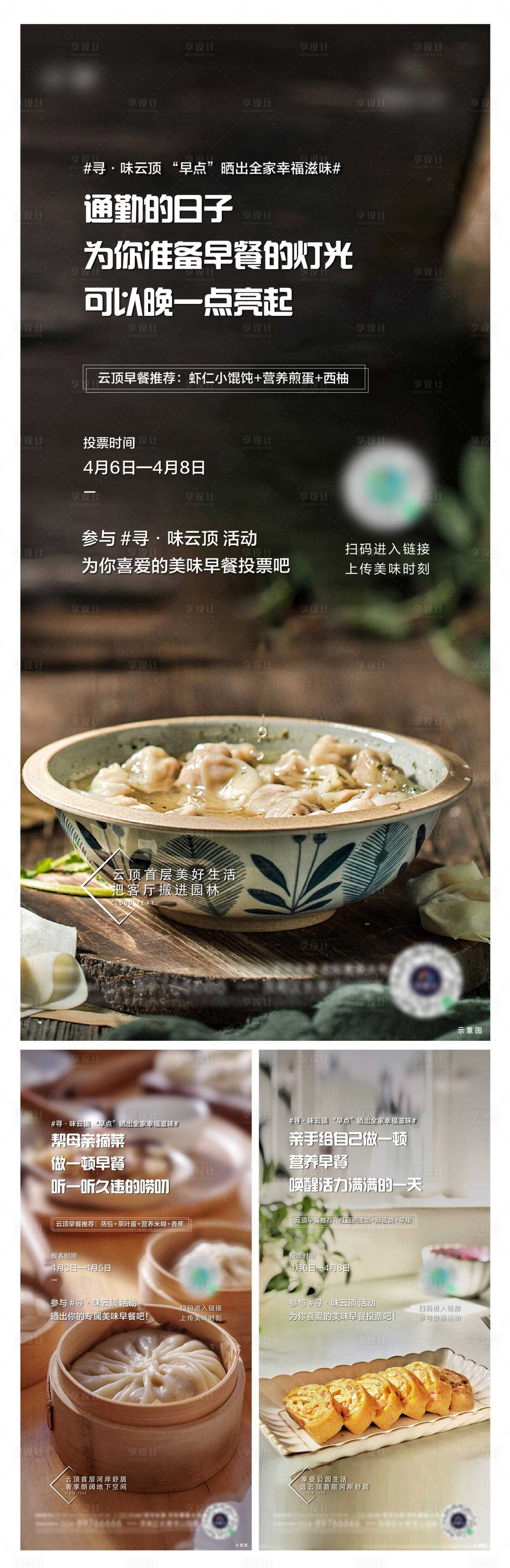 源文件下載【享設計】搜索編號：71270023699778196【地產活動海報】