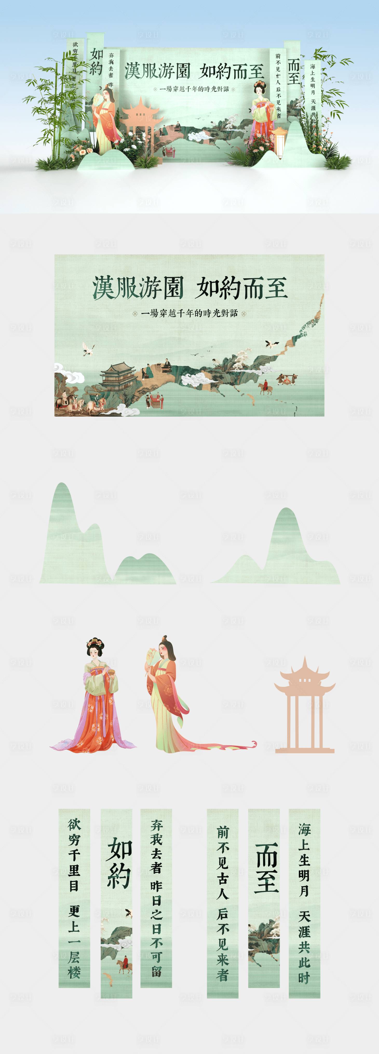 源文件下载【享设计】搜索编号：39540023872856387【中式美陈堆头】