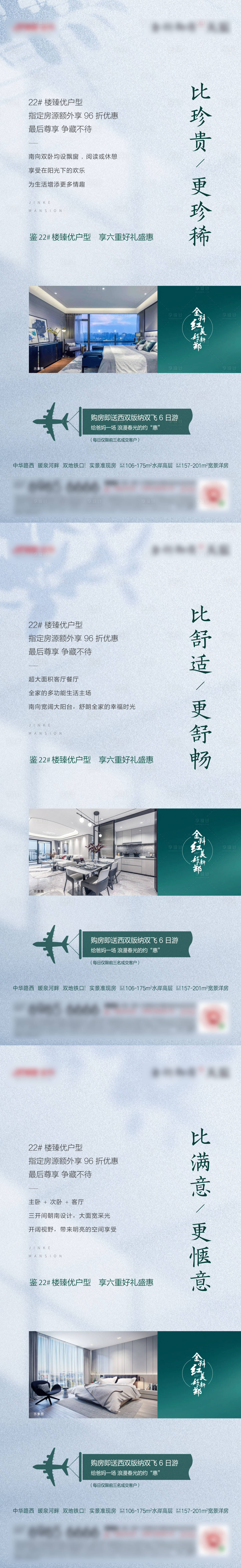 源文件下载【享设计】搜索编号：77750024148153134【地产高端价值点海报】