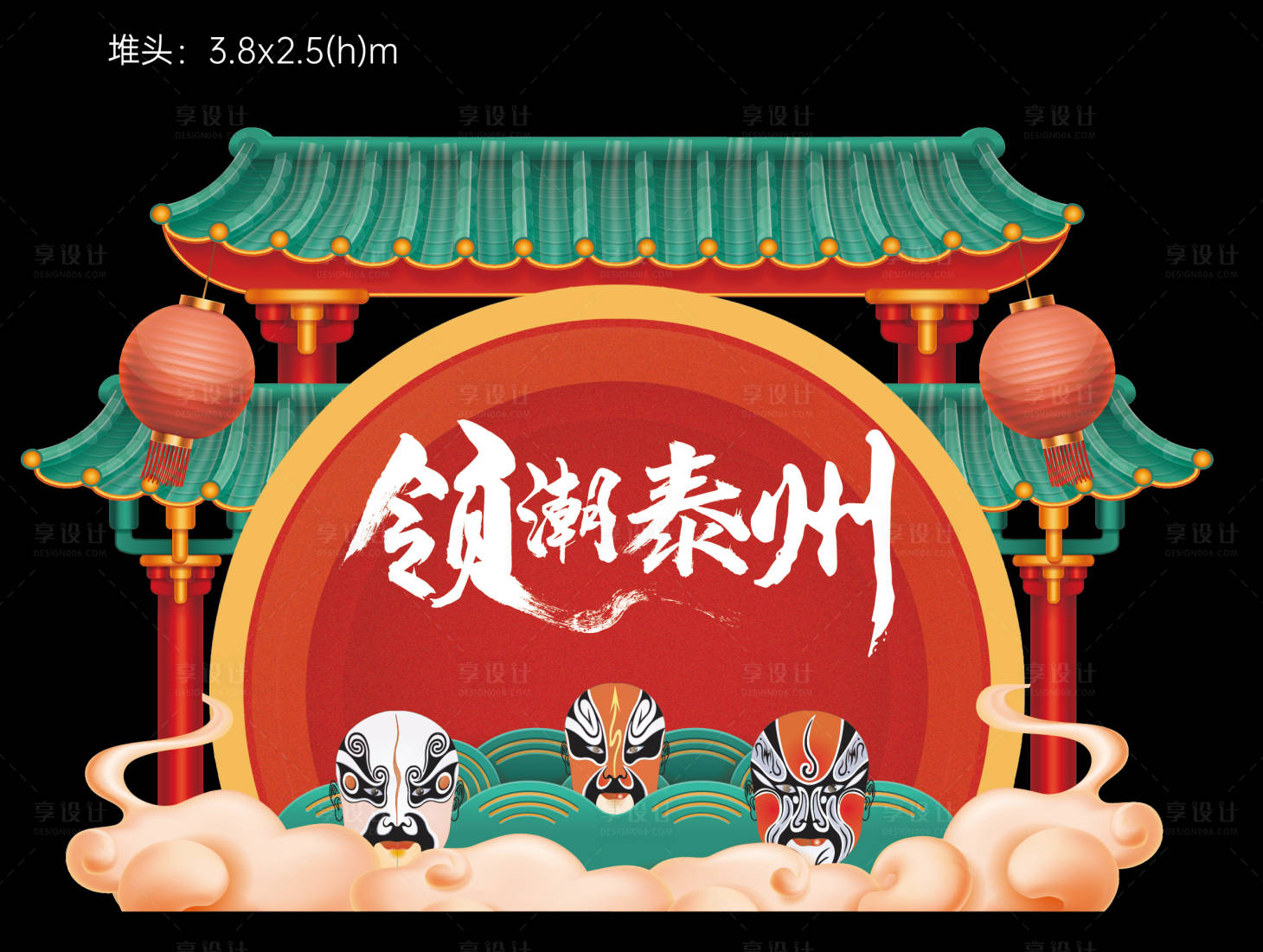 源文件下载【享设计】搜索编号：44540023745212198【国潮 】