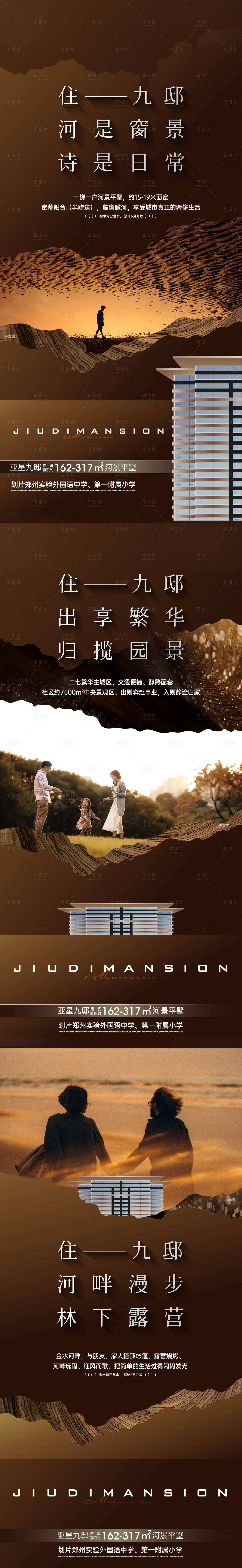 源文件下載【享設計】搜索編號：95660023778065535【大平層海報】