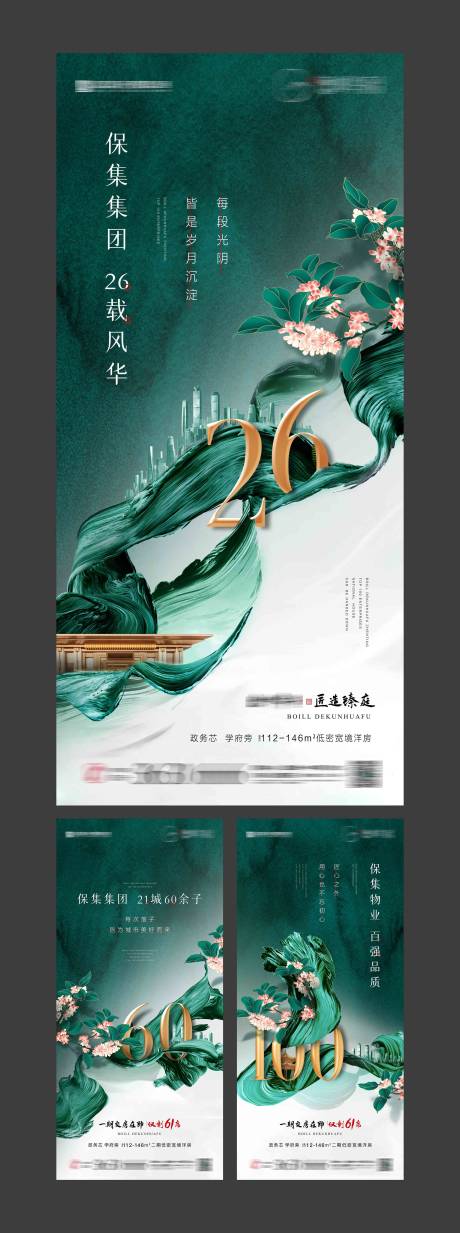 源文件下载【高端物业】编号：25150023813177199