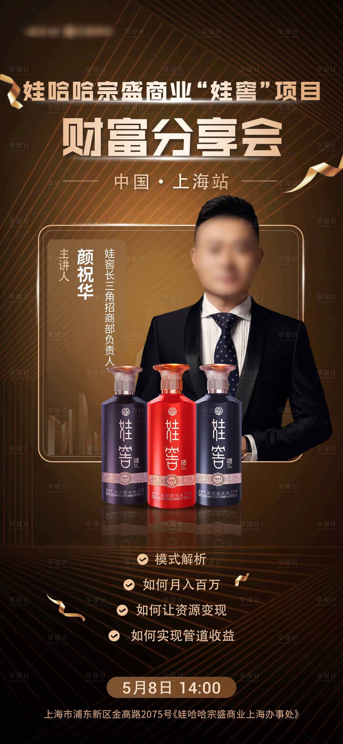 源文件下載【享設(shè)計(jì)】搜索編號(hào)：14250024148403184【人物海報(bào)】