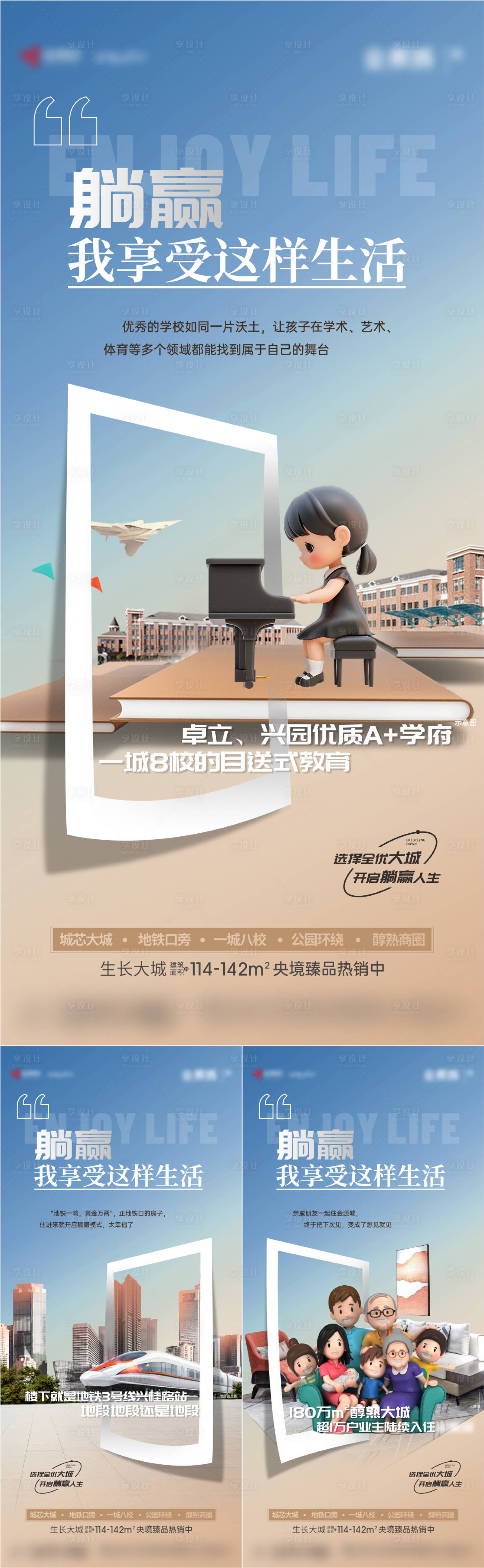 源文件下載【享設(shè)計】搜索編號：36980024233068381【地產(chǎn)住宅價值點系列海報】