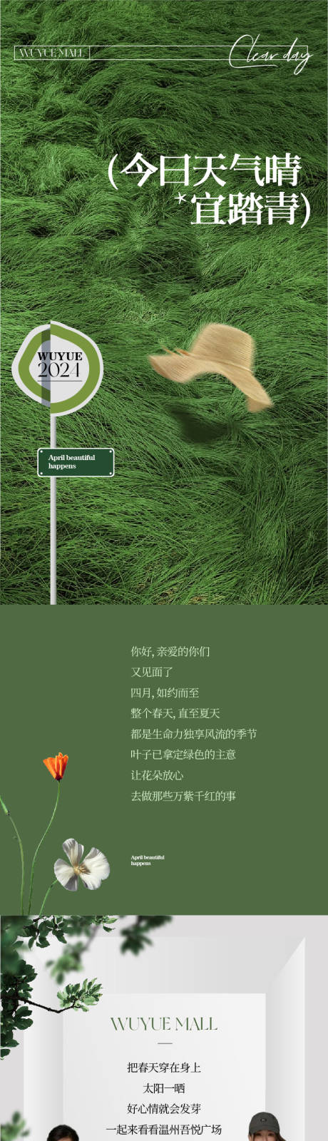 源文件下载【商场商业创意长图】编号：41370023794896850