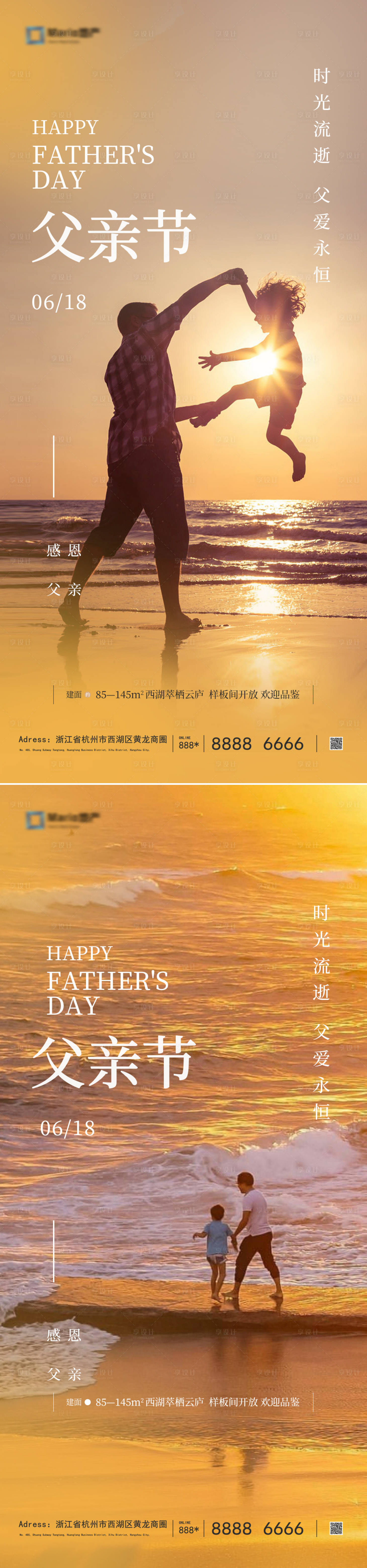 源文件下載【享設計】搜索編號：82770023832749191【父親節海報】