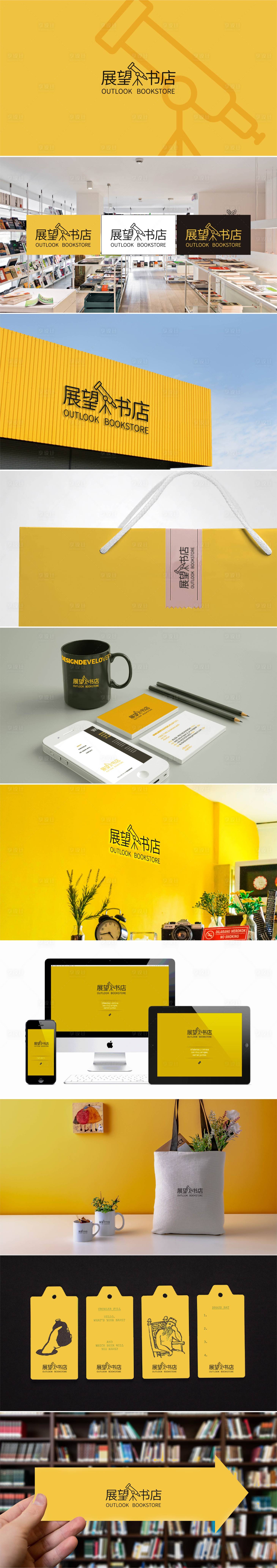 源文件下载【书店logoVI设计】编号：53800023941556531