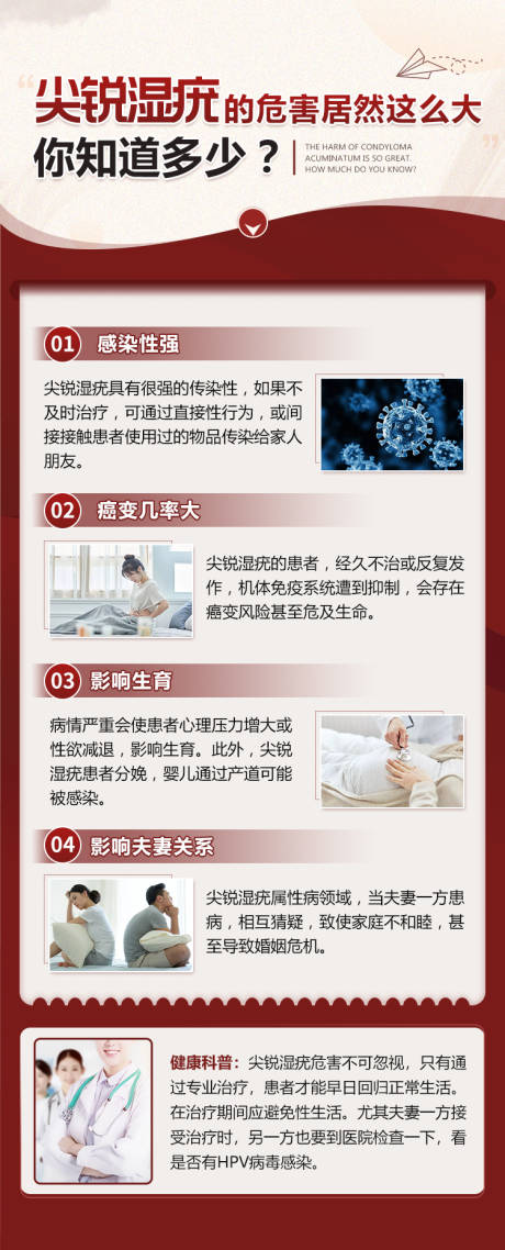 源文件下载【尖锐湿疣】编号：56670023794097743