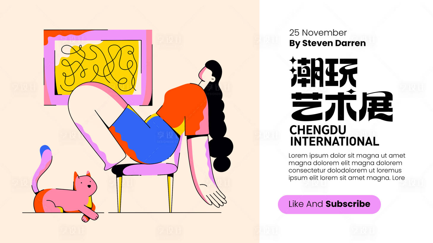 源文件下載【享設(shè)計(jì)】搜索編號(hào)：54430023927744496【KV設(shè)計(jì)】