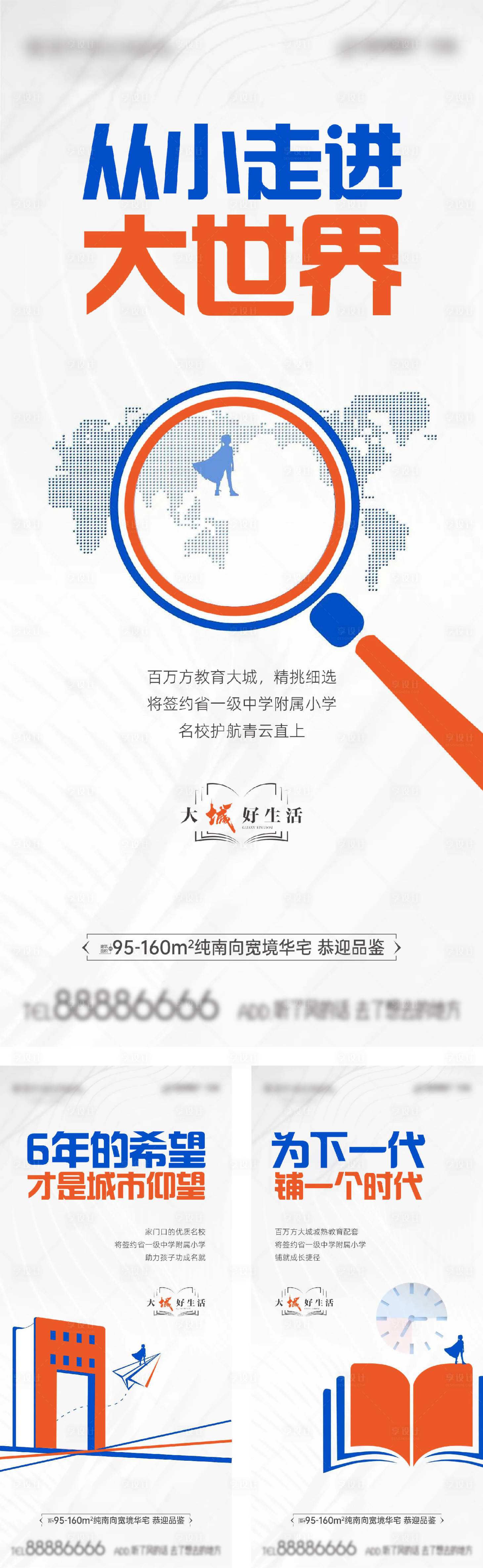 源文件下载【教育系列稿】编号：23330023827675921