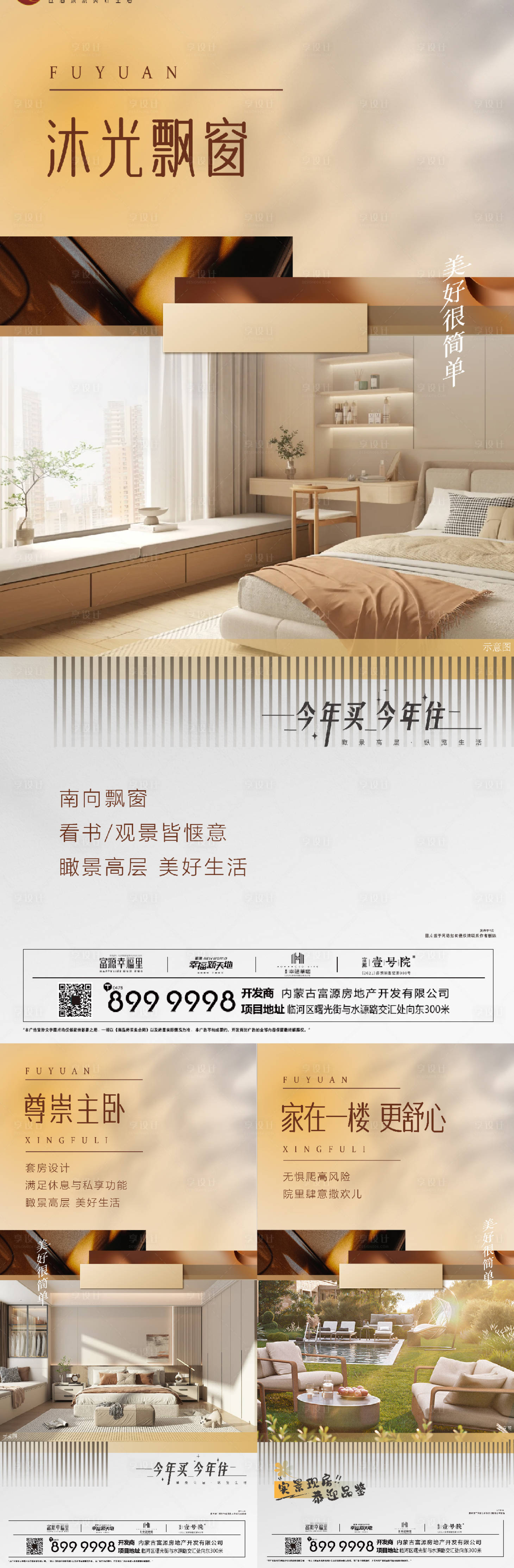 源文件下载【享设计】搜索编号：81960023987082931【价值点海报】