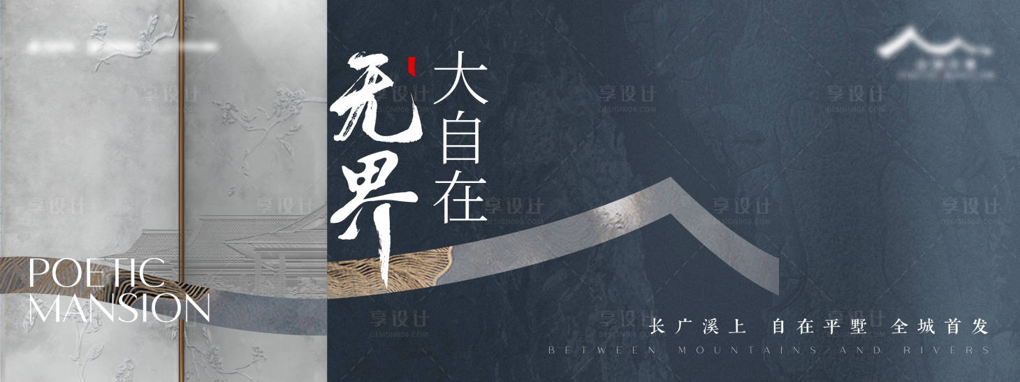 源文件下載【中式主畫面海報】編號：21270023723343356