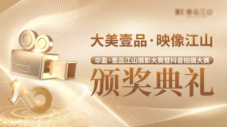 源文件下載【享設計】搜索編號：72320024054604614【頒獎典禮展板】