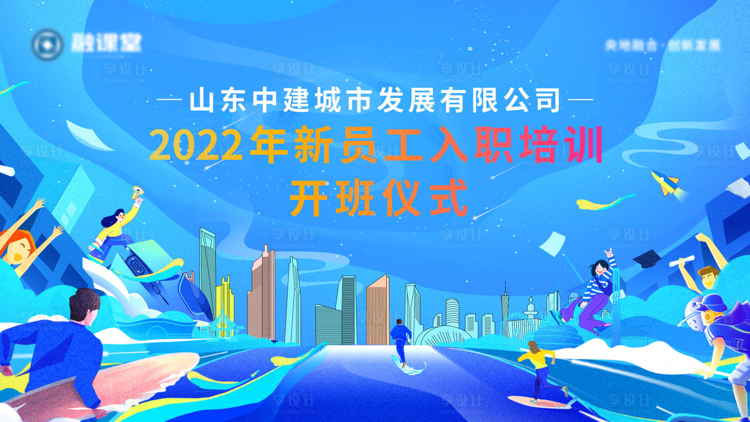 源文件下载【主画面仪式开班】编号：17430023873751144