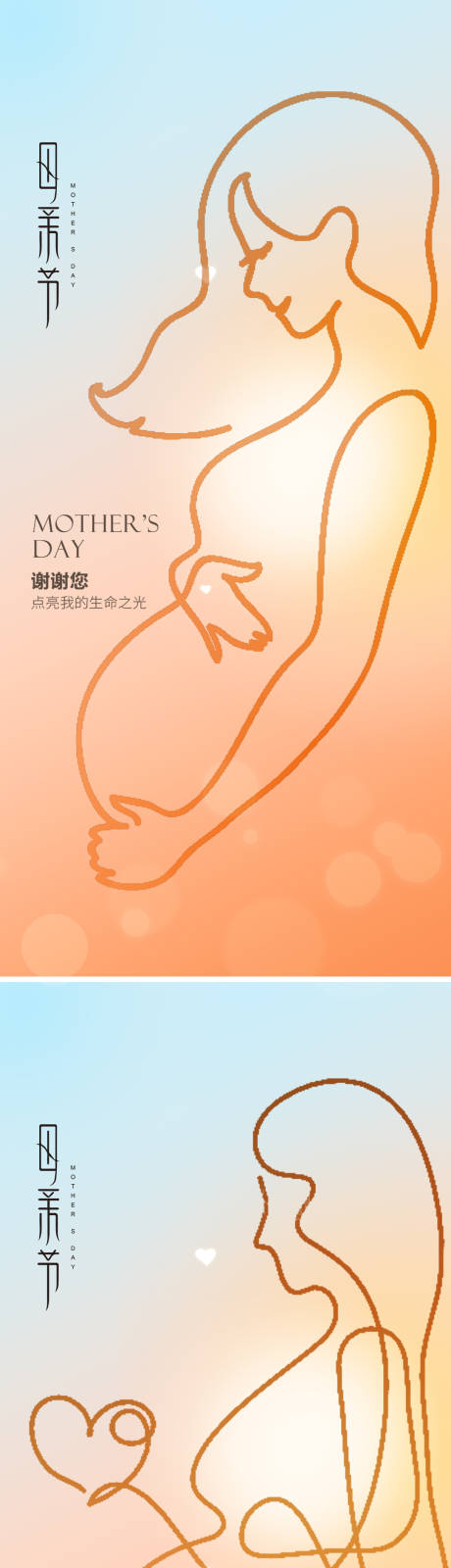 源文件下载【享设计】搜索编号：35450023669137047【母亲节节日海报】