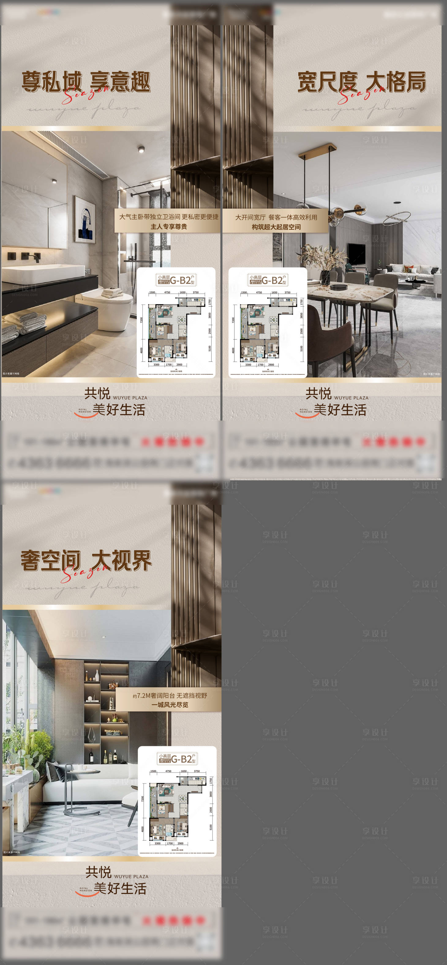 源文件下载【享设计】搜索编号：16740024044043496【户型价值点品质系列稿】