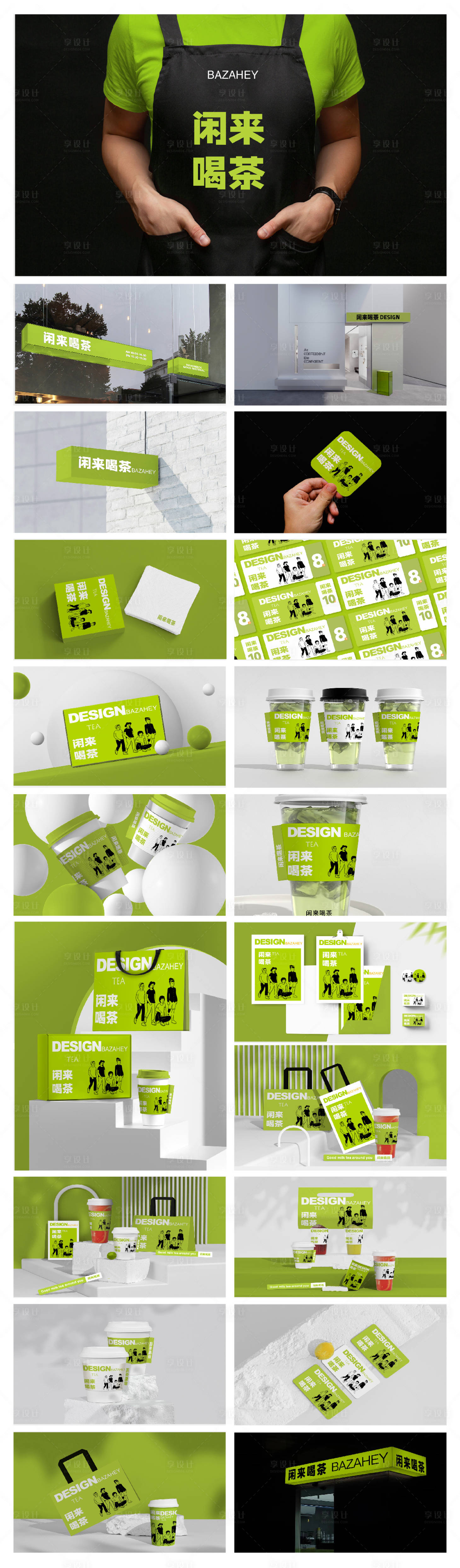 源文件下载【享设计】搜索编号：94750024156424765【品牌文创产品VI样机设计】