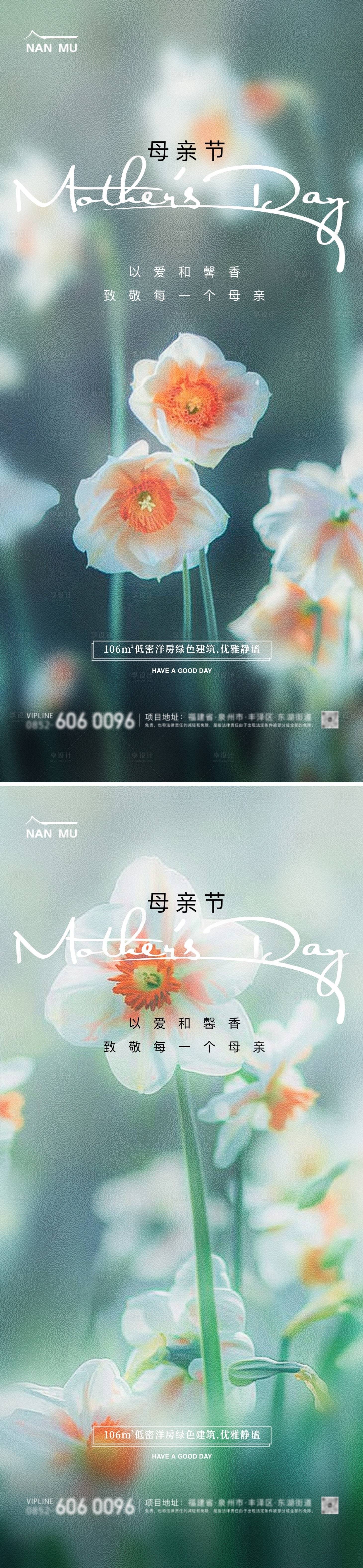 源文件下载【享设计】搜索编号：58170023735699129【母亲节海报】