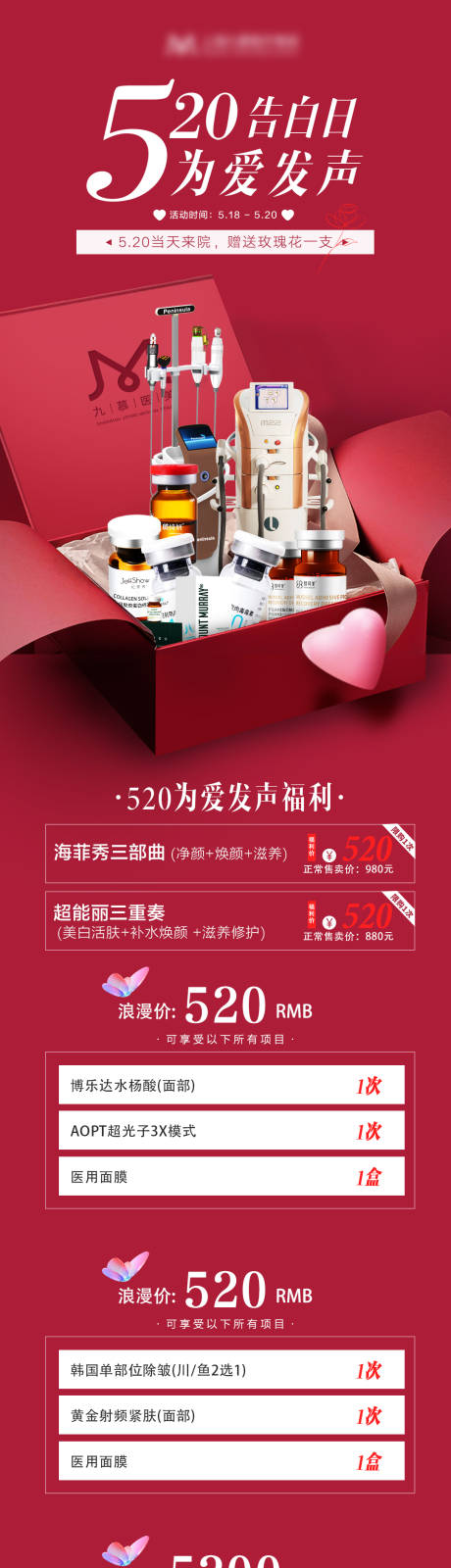 源文件下載【520為愛發聲】編號：92380023938413964