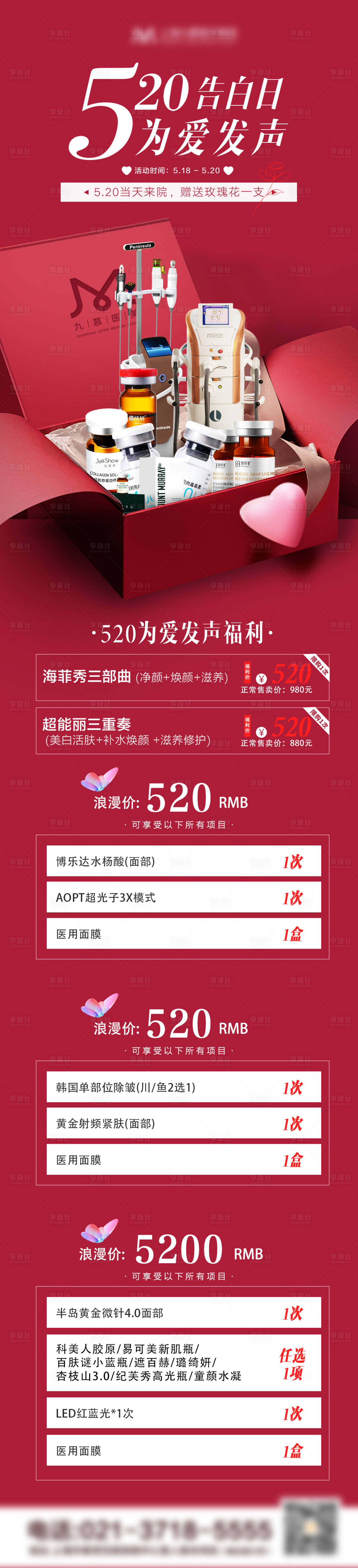 源文件下載【520為愛發(fā)聲】編號(hào)：92380023938413964