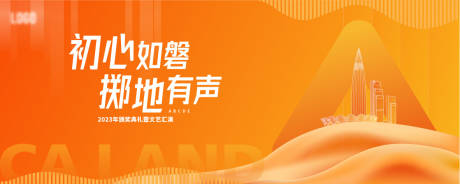 源文件下载【地产品牌主视觉】编号：82330024026916561