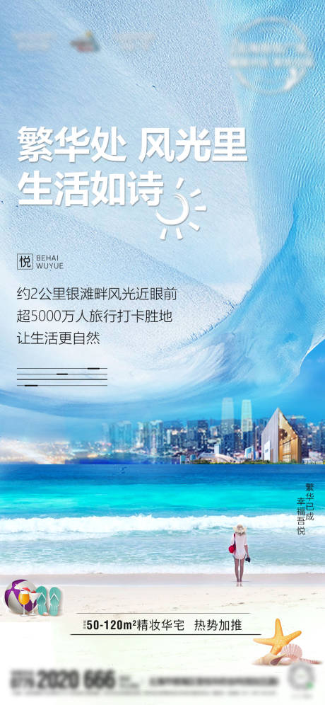源文件下载【住宅价值点海报】编号：18560024153361871