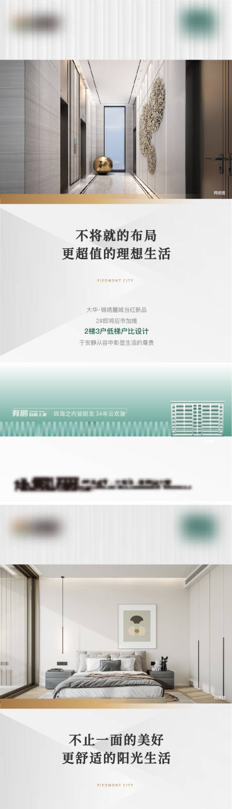 源文件下載【享設(shè)計】搜索編號：47780023920837941【價值點海報】