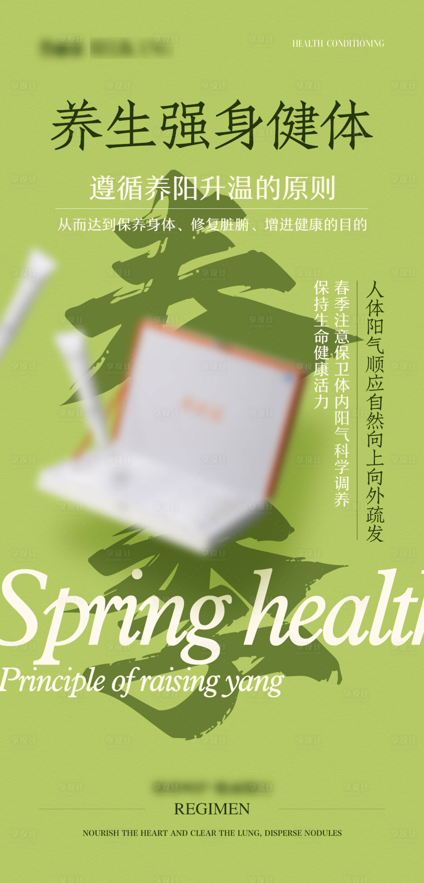 源文件下載【享設計】搜索編號：77440024190838938【女性減脂瘦身產品海報】