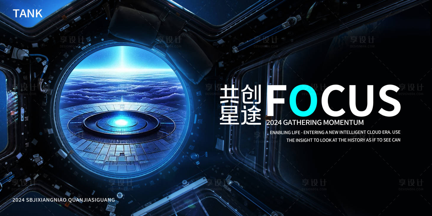 源文件下載【享設計】搜索編號：67330023856258677【宇宙空間站展板】