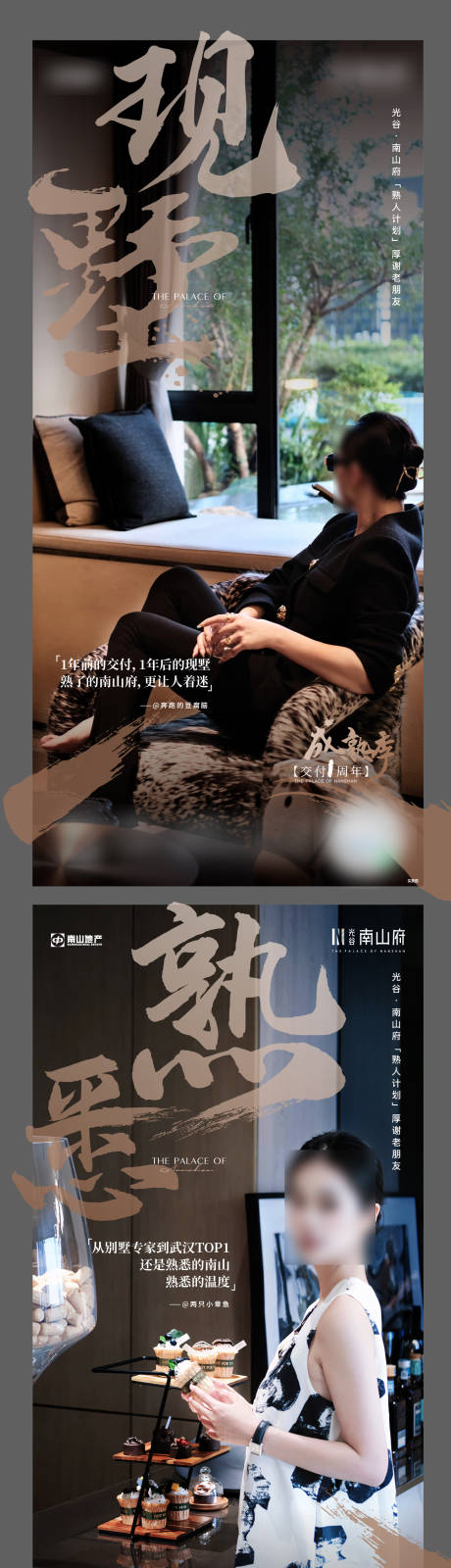 源文件下载【地产人物形象价值系列海报】编号：18620024088995586