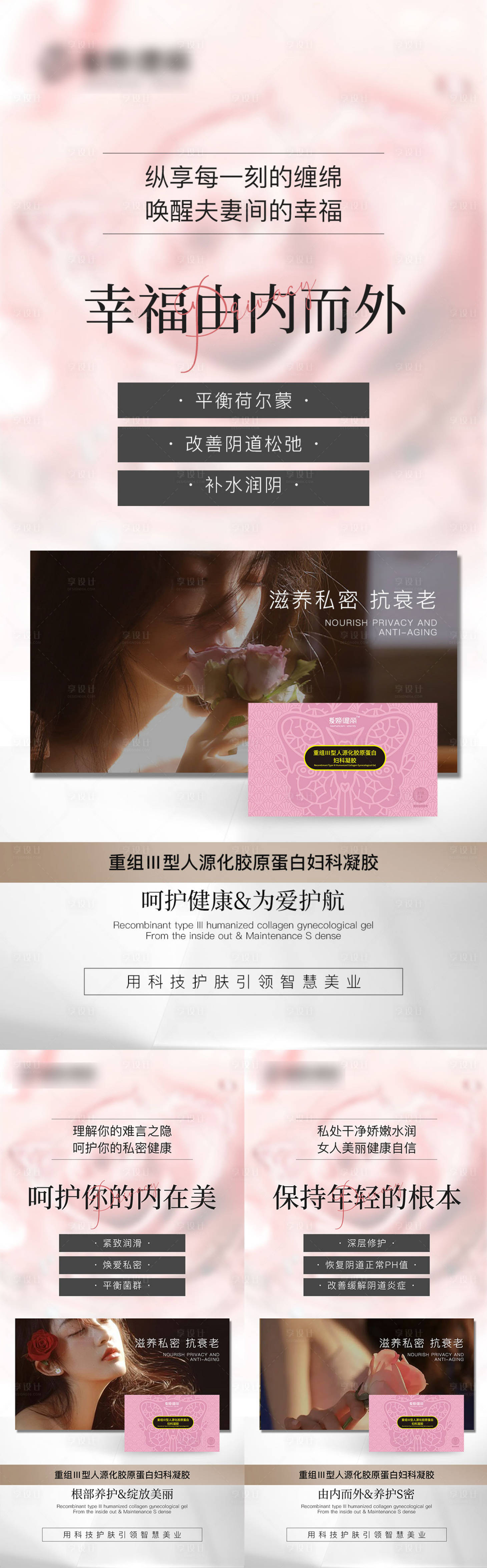 源文件下載【享設(shè)計(jì)】搜索編號(hào)：24160024151156360【私密產(chǎn)品海報(bào)】