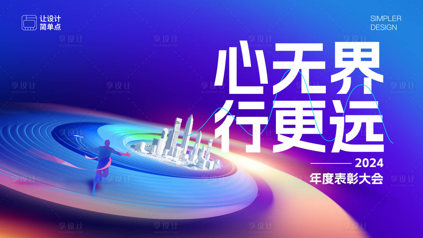 源文件下載【表彰會議背景】編號：18300023825862766